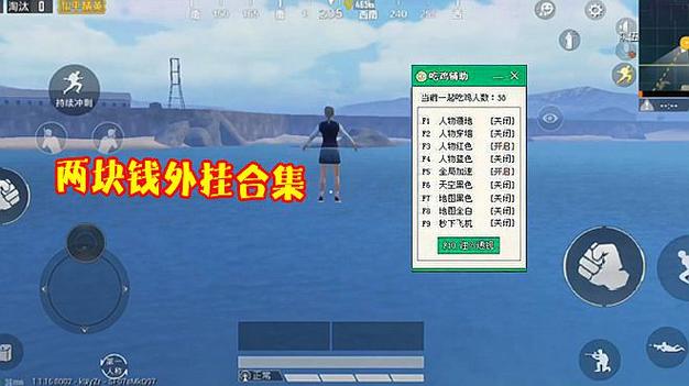 和平精英《恶魔之眼》辅助