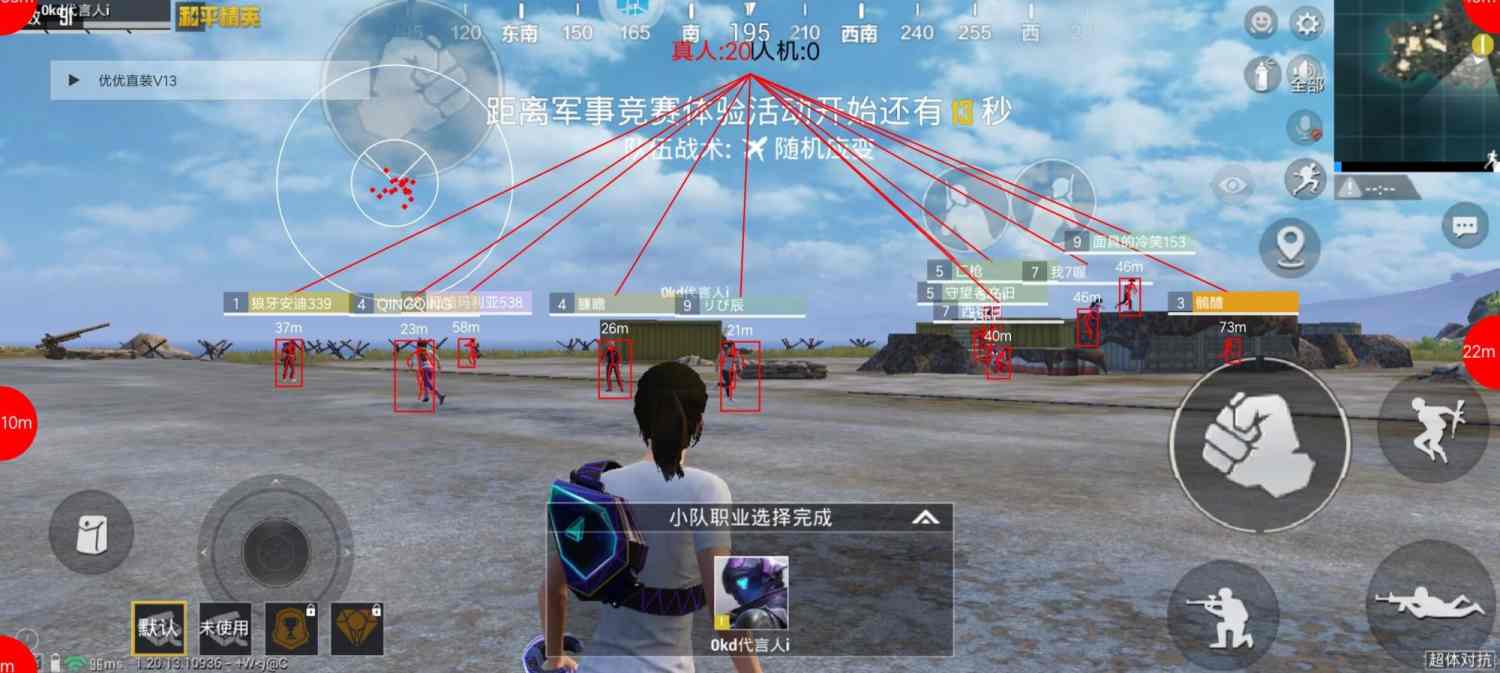 和平精英辅助【黑鲨直装】方框透视 无后自瞄 加速穿墙 雷达绘制  视角扩大 空投透视 人物射线 准星聚点