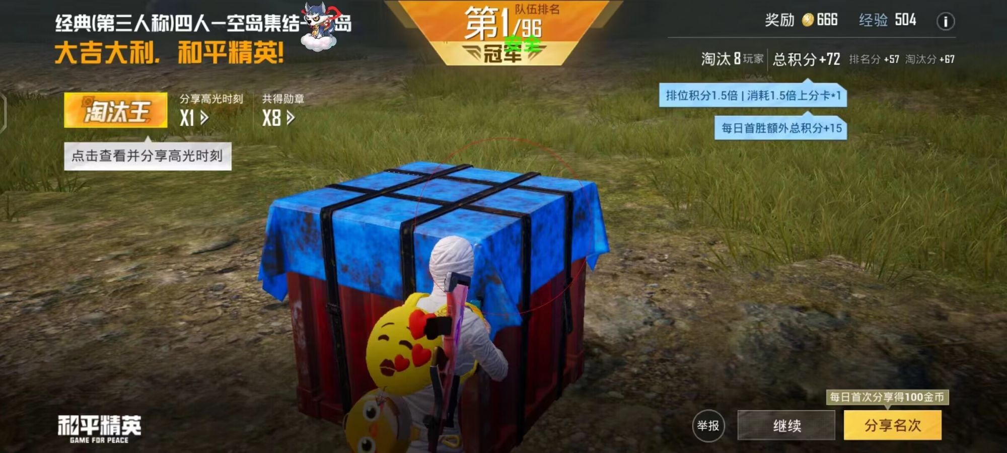 和平精英辅助【CK直装V1.0】启动器直装 预判自瞄 子弹追踪 子弹飞天 全新功能 人物透视