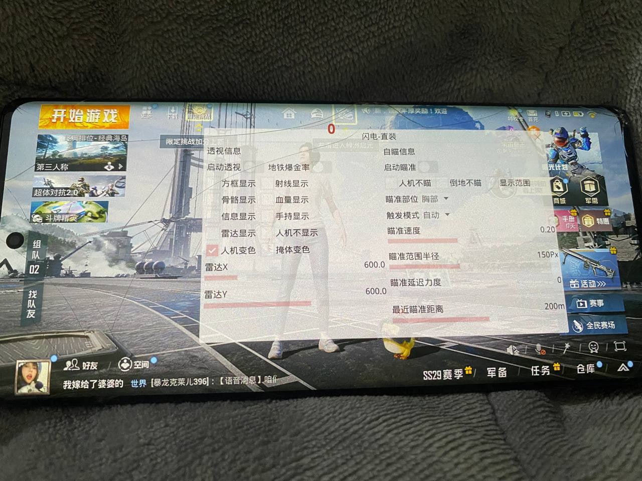 和平精英98k耀虎外挂
